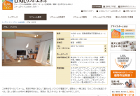 キッチン取替え隊　鳥取